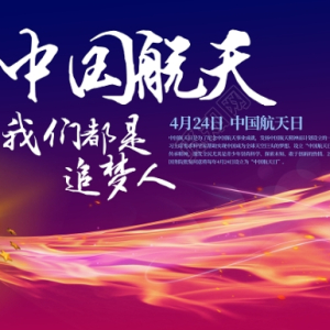 飞向太空