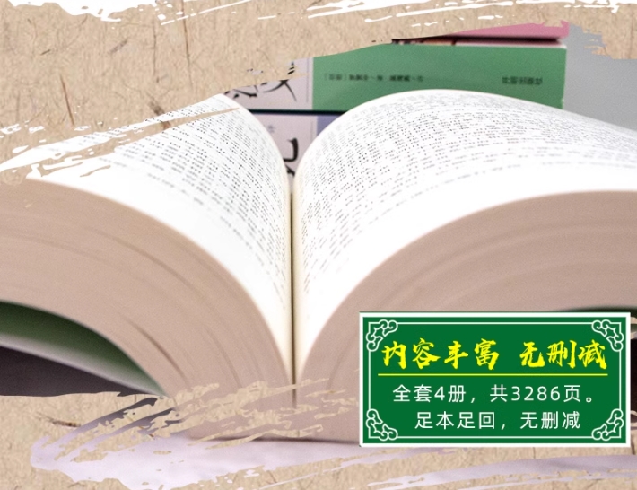 四大名著全套原著正版