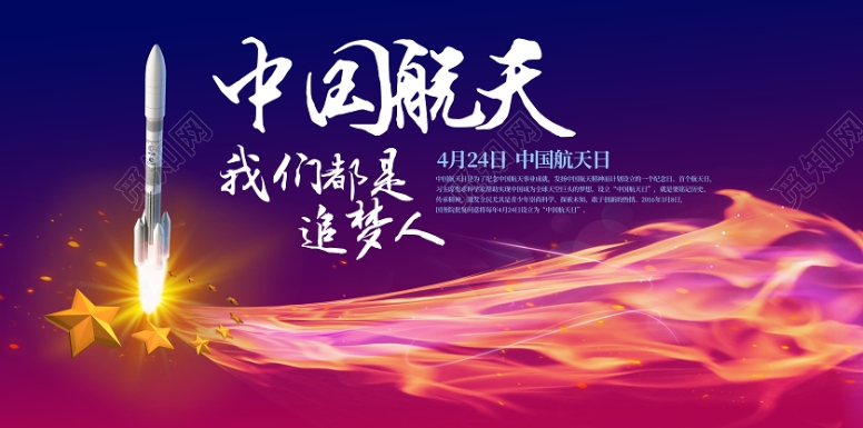 加快建设航天强国