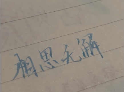 20240112100141.png